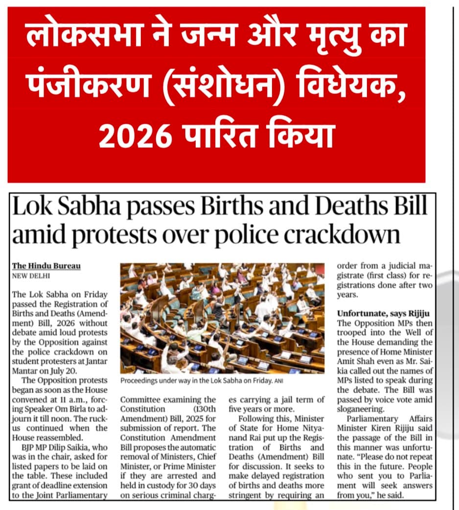 Daily current affairs — 2 Aug 2026 — image 3 of 9