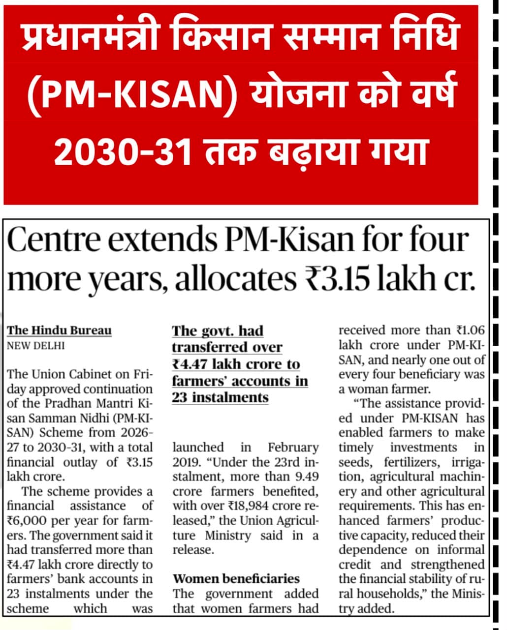 Daily current affairs — 2 Aug 2026 — image 5 of 9
