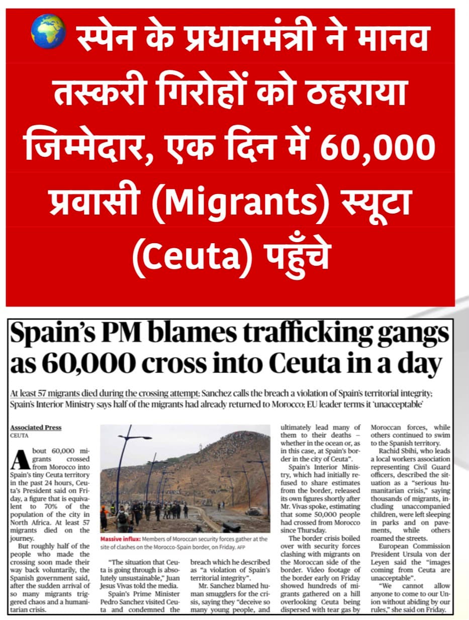 Daily current affairs — 2 Aug 2026 — image 6 of 9