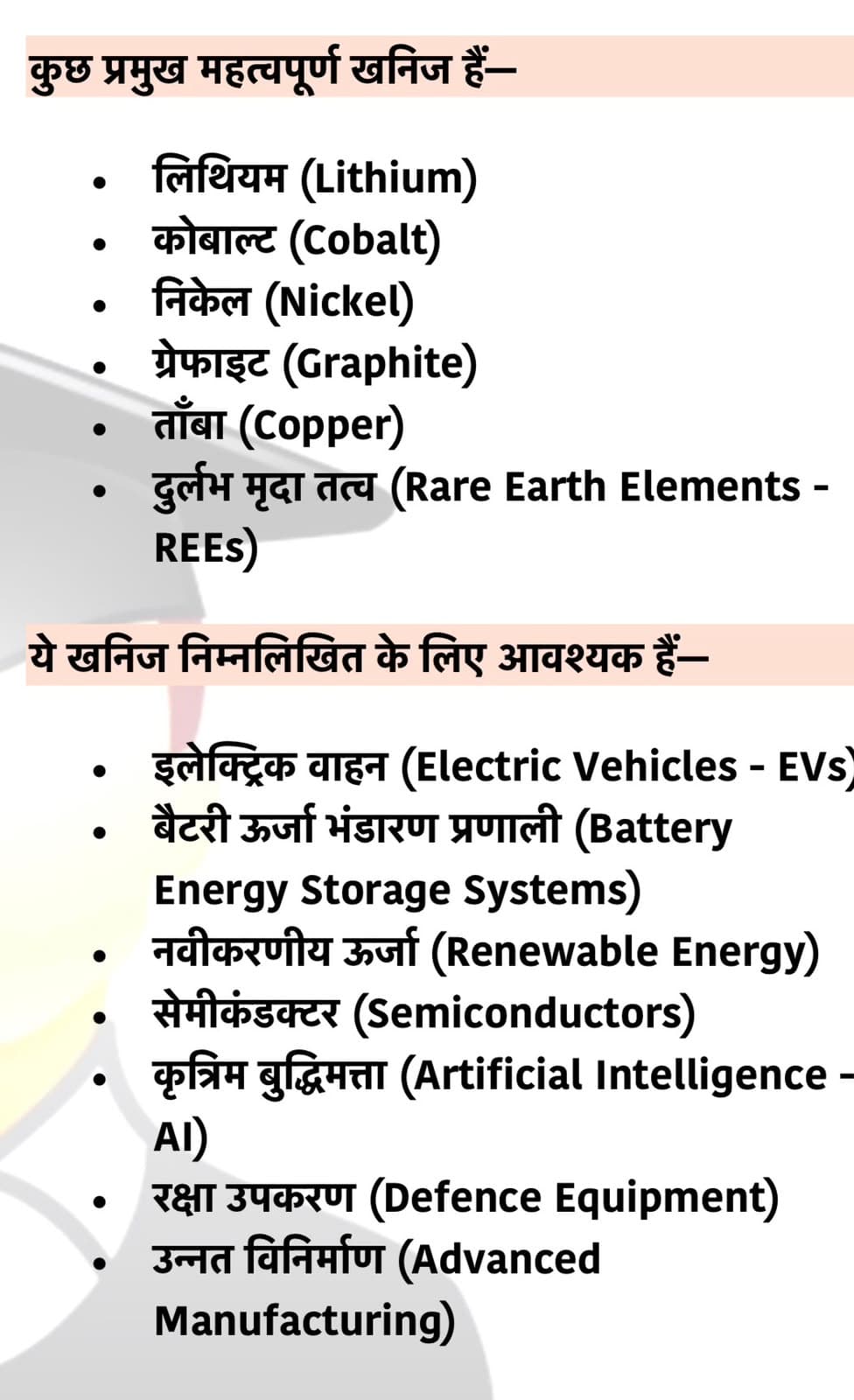 Daily current affairs — 4 August 2026 — image 5 of 7