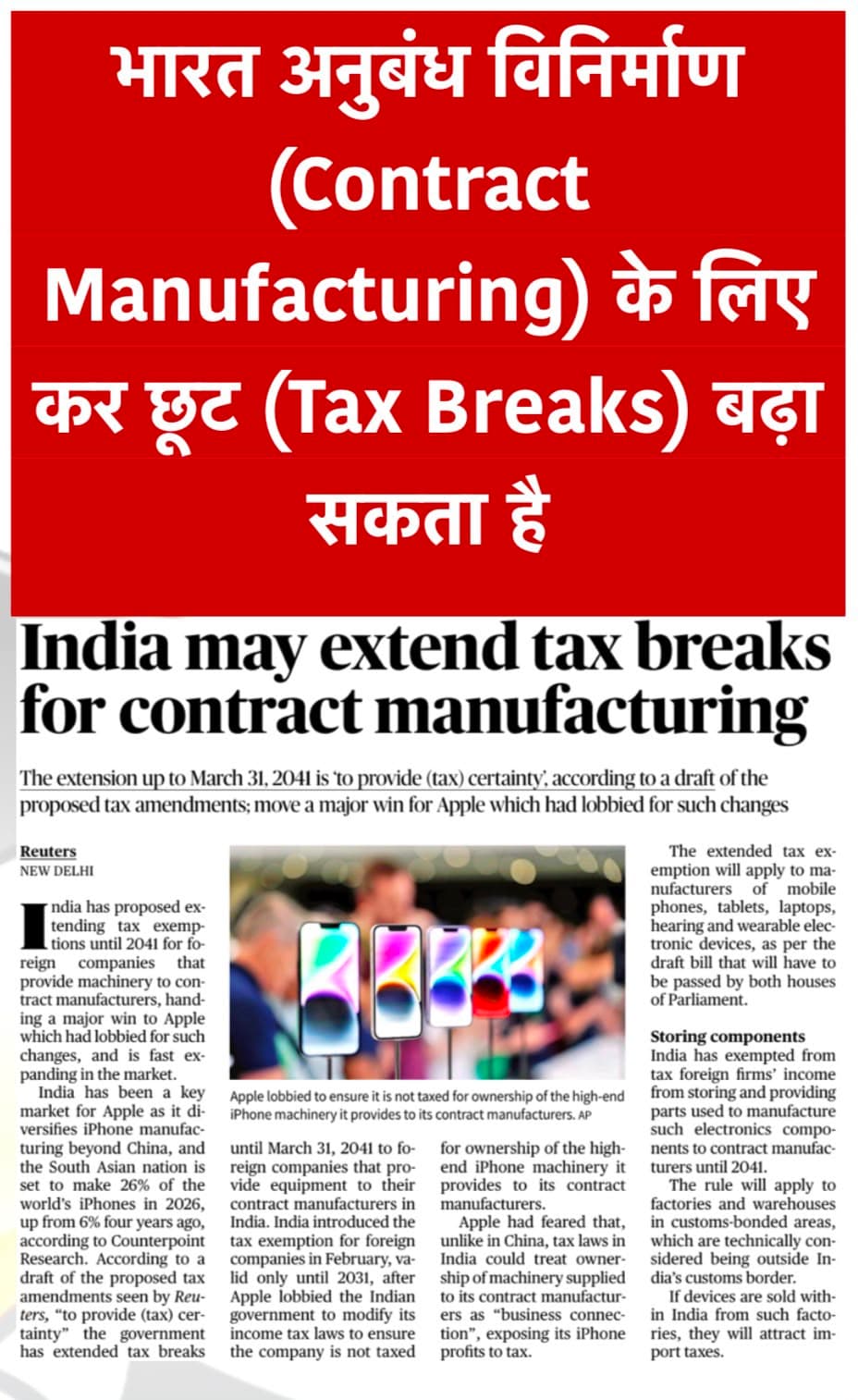 Daily current affairs — 4 August 2026 — image 3 of 7