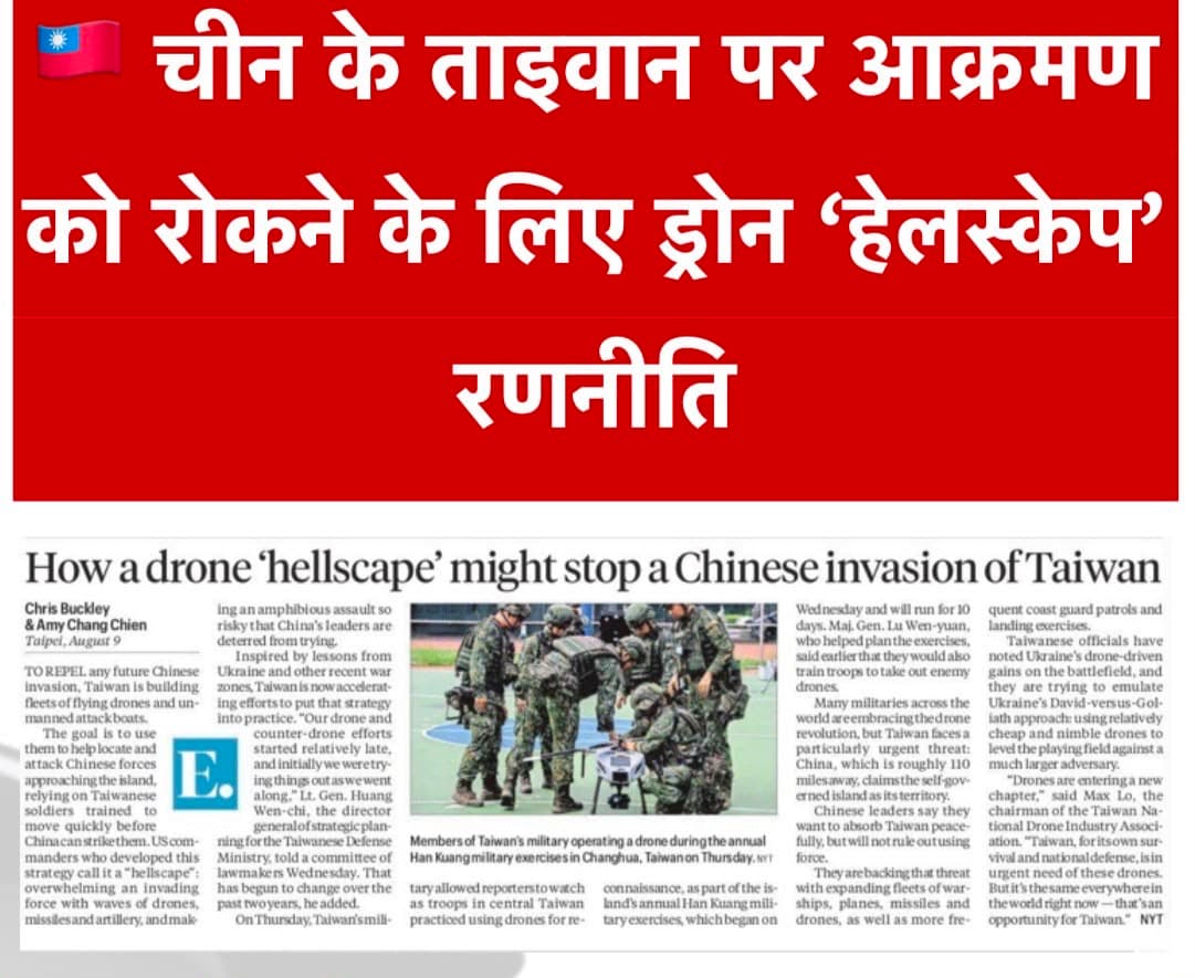 Daily current affairs — 11 August 2026 — image 12 of 20