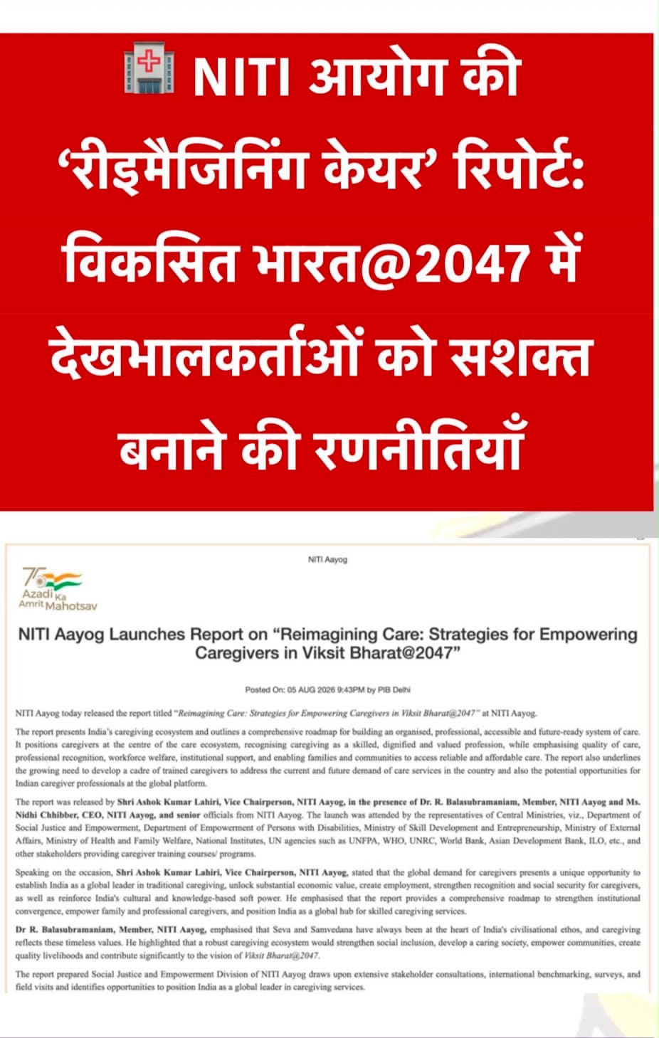 Daily current affairs — 11 August 2026 — image 14 of 20