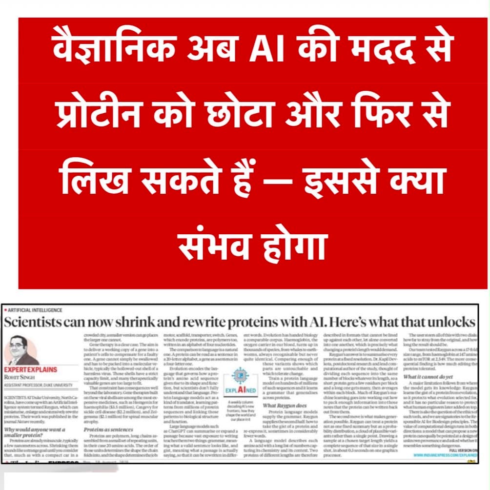 Daily current affairs — 11 August 2026 — image 15 of 20