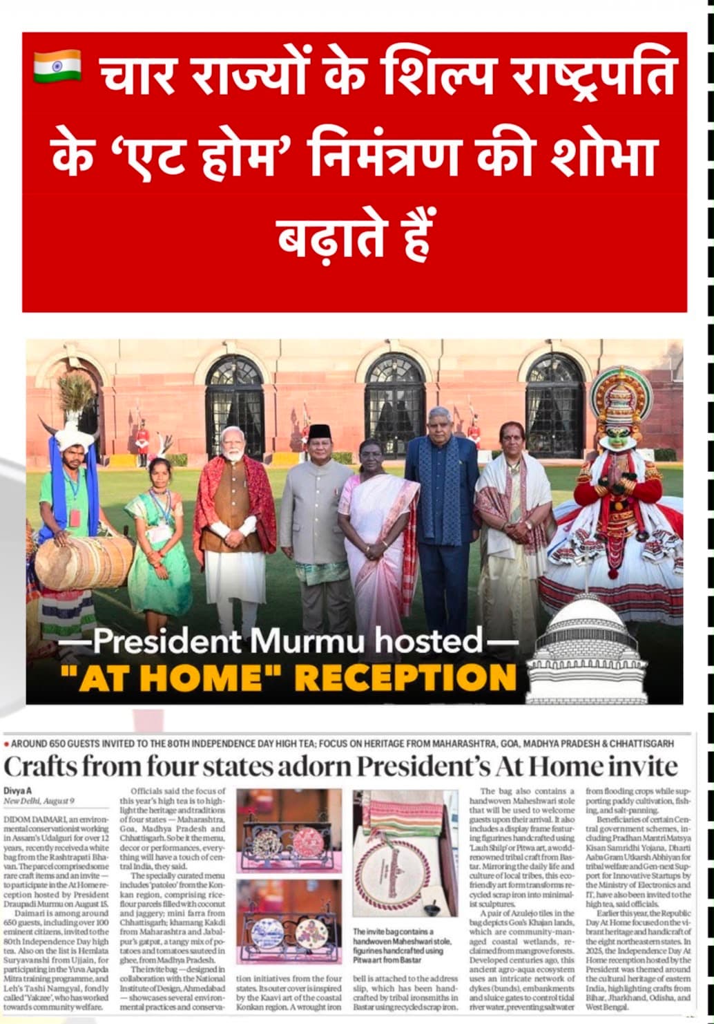 Daily current affairs — 11 August 2026 — image 4 of 20