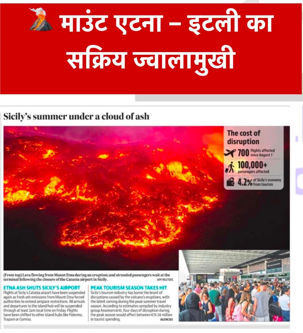 Daily current affairs — 16 August 2026 — image 3 of 10