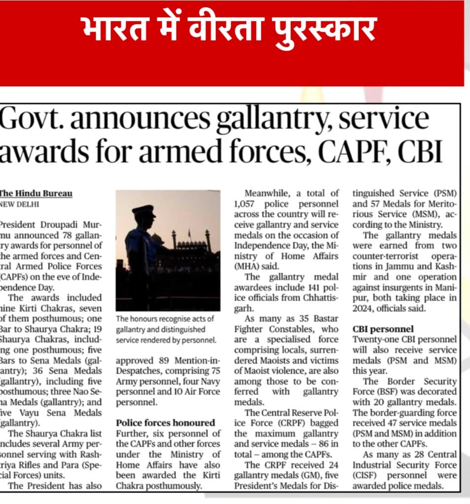 Daily current affairs — 16 August 2026 — image 1 of 10