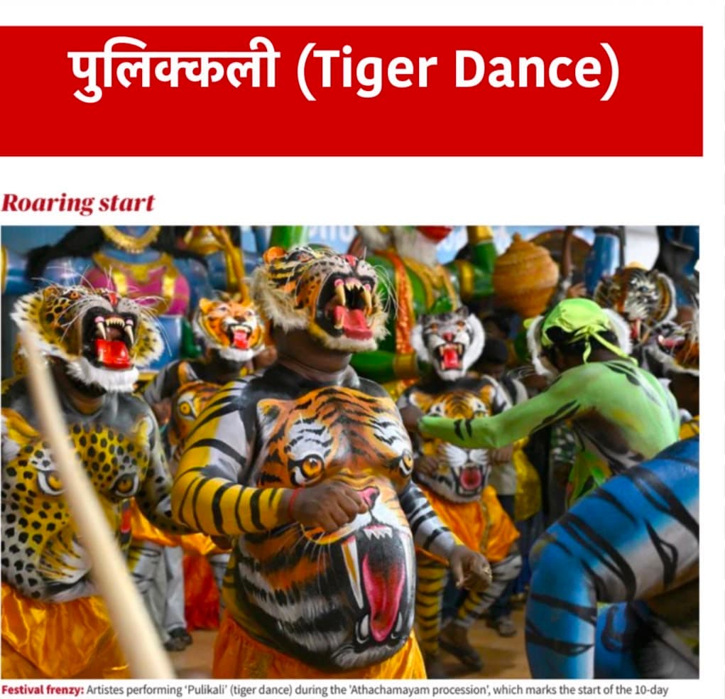 Daily current affairs — 18 August 2026 — image 1 of 10