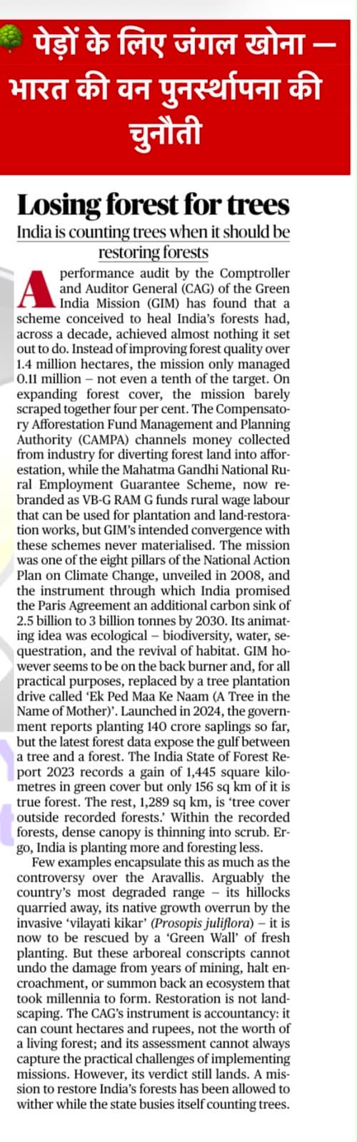 Daily current affairs — 19 August 2026 — image 3 of 12