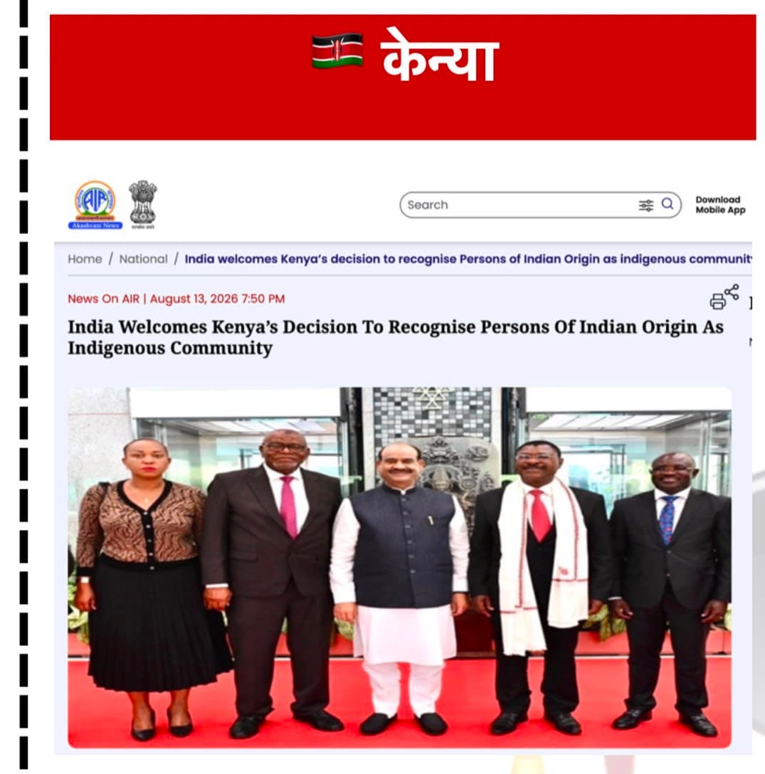 Daily current affairs — 19 August 2026 — image 5 of 12