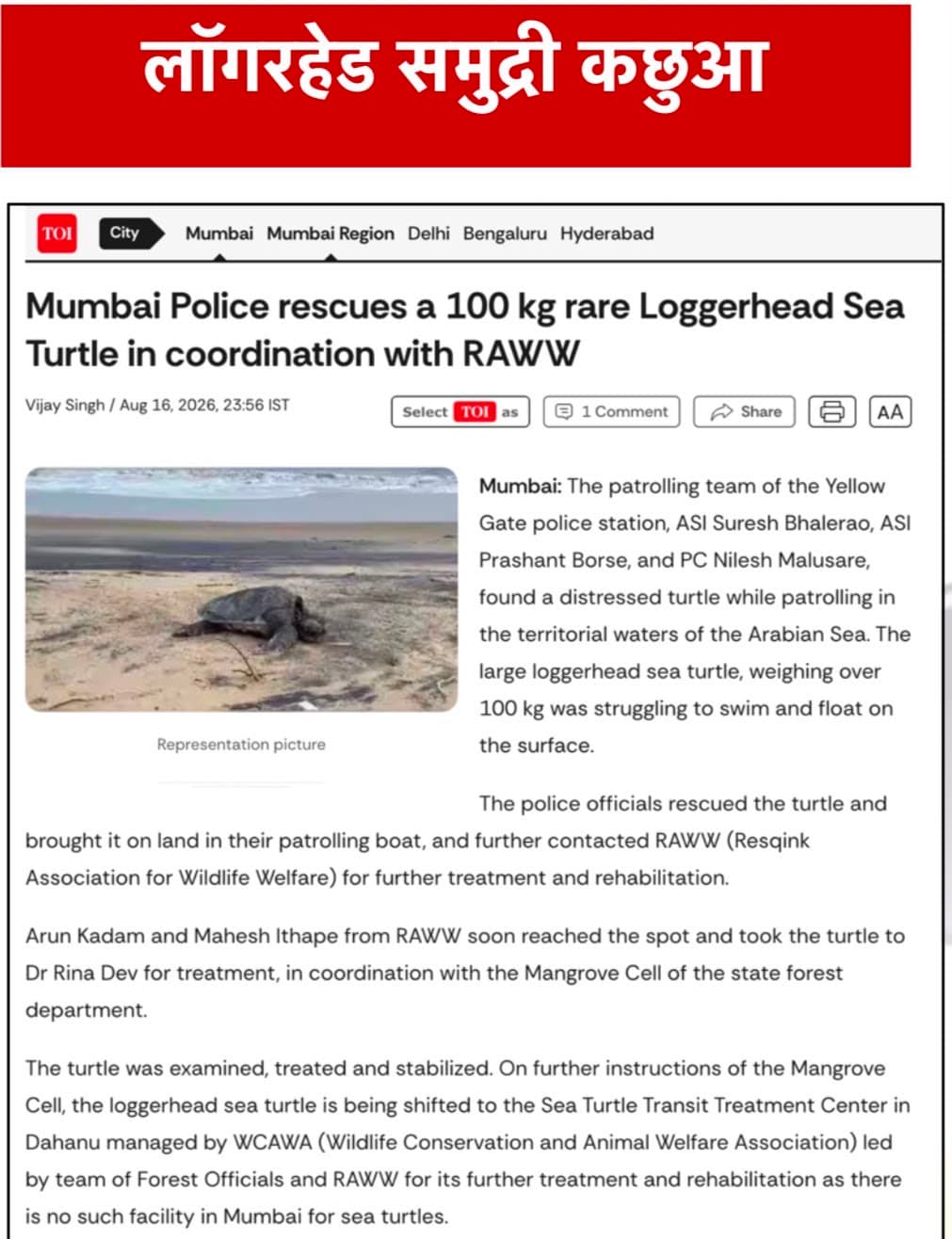 Daily current affairs — 20 August 2026 — image 6 of 8
