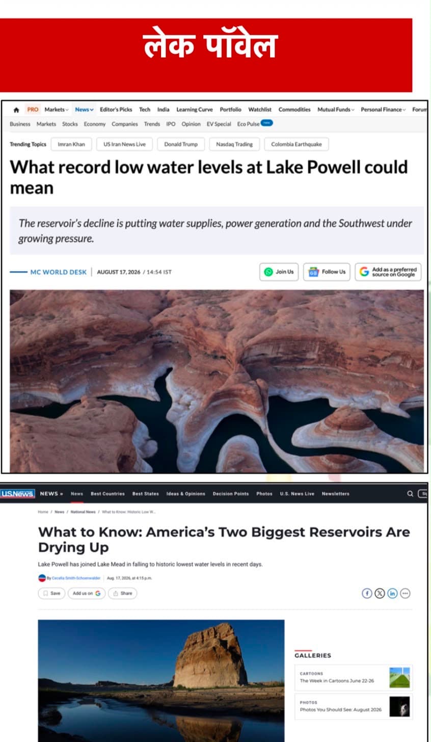 Daily current affairs — 20 August 2026 — image 2 of 8