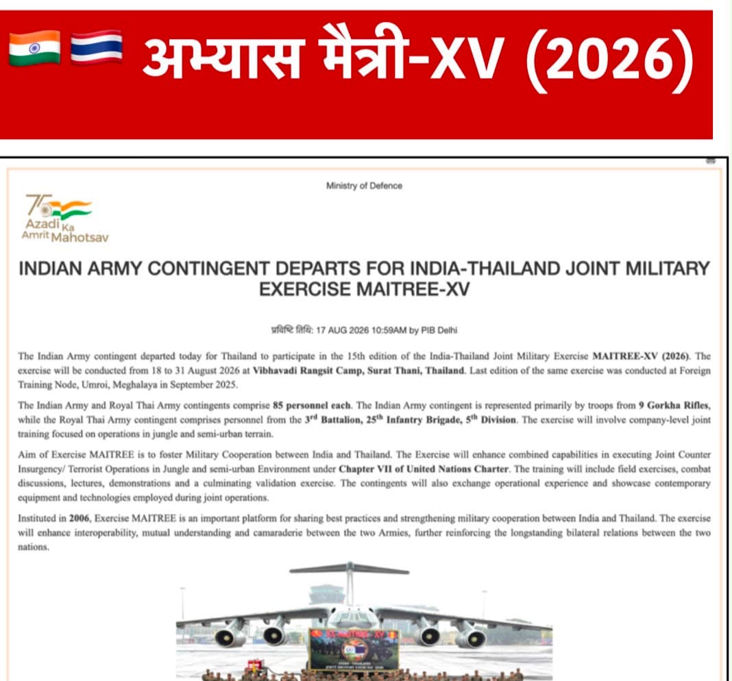 Daily current affairs — 20 August 2026 — image 1 of 8